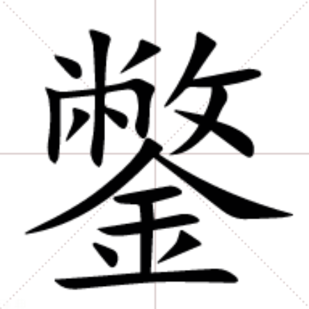 闇囨棪208 闇囨棪208